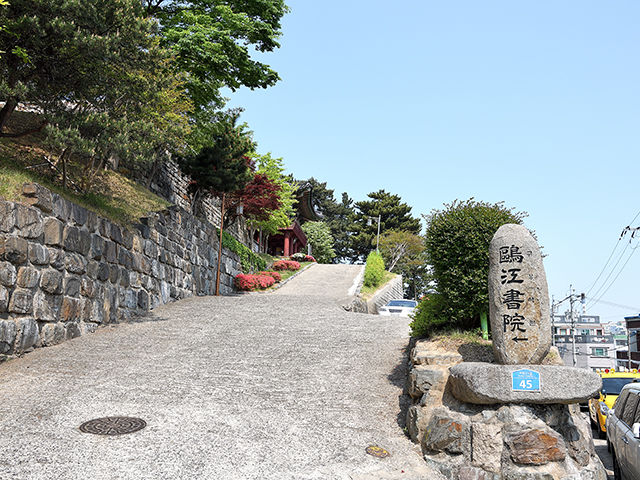 구강서원 입구