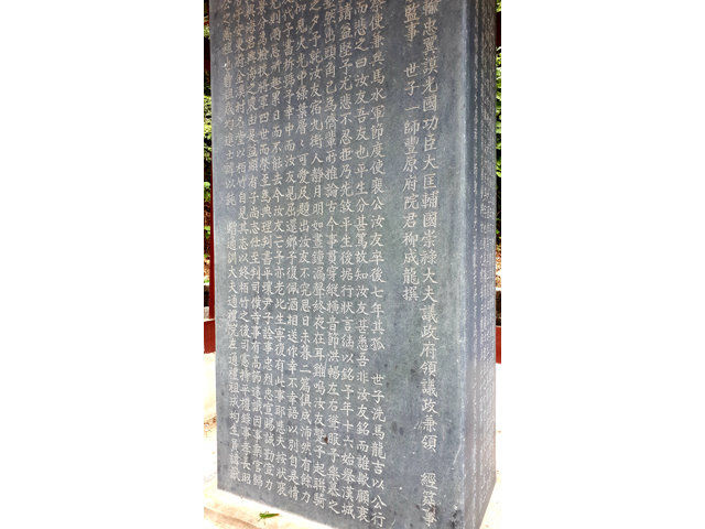 임연재 배삼익 신도비