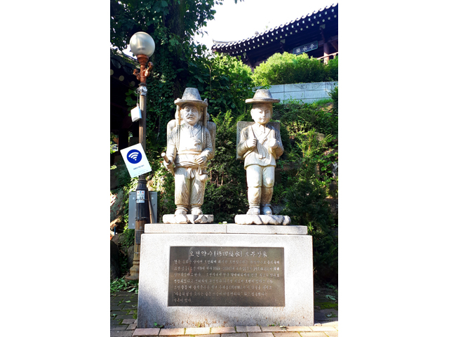 오전약수터 보부상 상