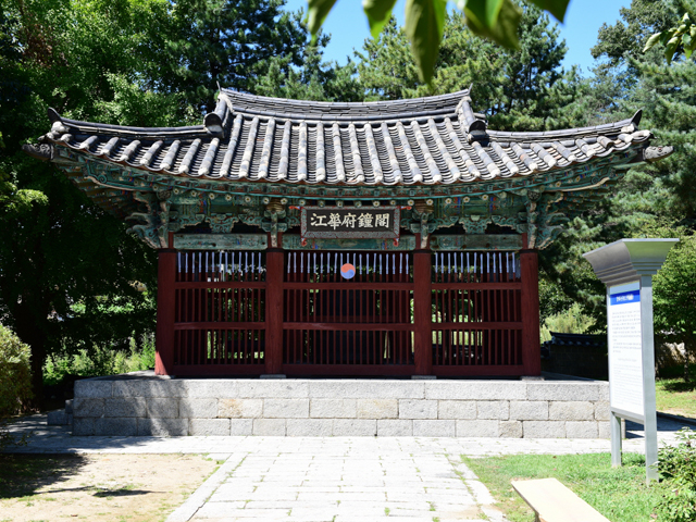 강화 고려궁지(江華 高麗宮址) 동종각