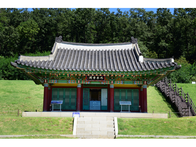 강화 고려궁지(江華 高麗宮址) 외규장각