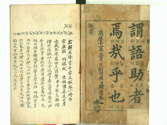 『천자문(千字文)』