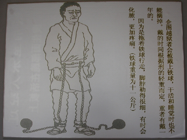 차꼬를 찬 죄인의 모습