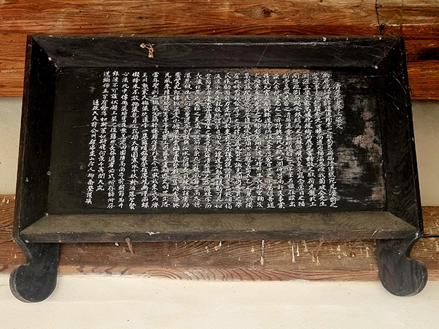 예천 청원정(淸遠亭) 청원정중수상량문