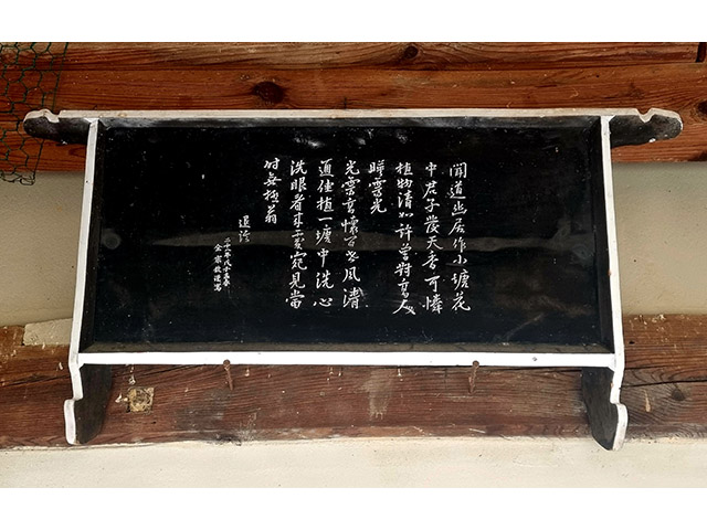 예천 청원정(淸遠亭) 퇴계 시판