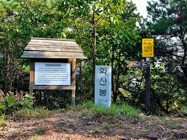 화산 화산봉(270m)