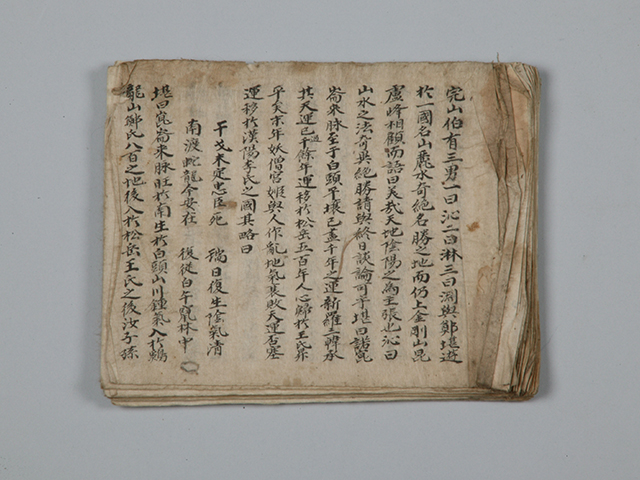 『정감록(鄭鑑錄)』