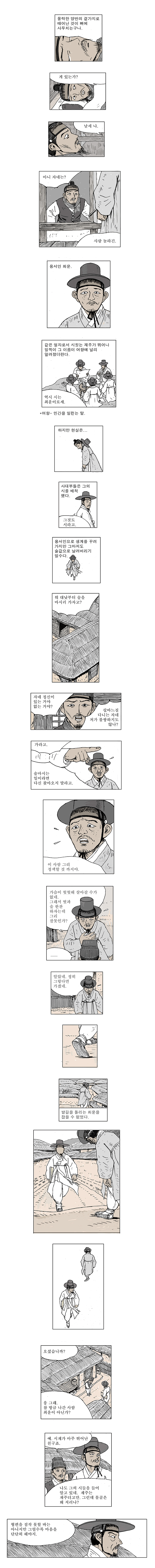 웹툰